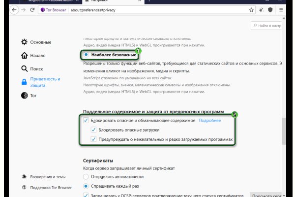 Ссылки для tor